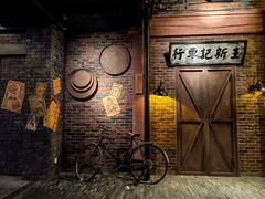 -1192弄老上海风情街(世纪汇广场店)