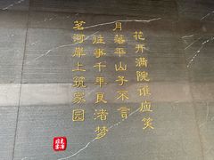 -良渚文化村
