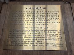 -旅顺博物馆