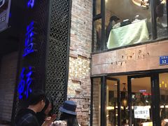 门面-眷江南之小蓝鲸(王府大街店)