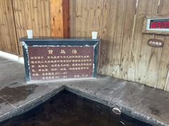 -福州贵安·温泉世界