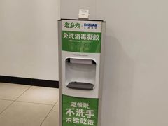 -老乡鸡(铜陵嘉华国际广场)