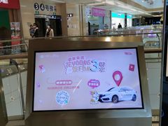 -IPARK购物中心