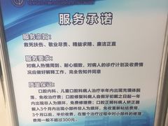 -同济大学附属口腔医院