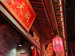 -蜀大侠火锅(森兰花园城店)