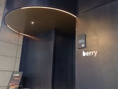 -Berry Bar·百里(庆春中豪店)