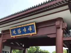 -龙寺生态园