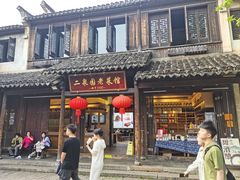-二泉园老菜馆·百年无锡菜