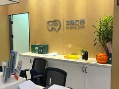 -艾维口腔(春江花月门诊部)