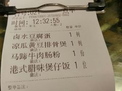 账单-老广酒楼(樱花店)