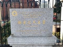 -徐家汇天主堂