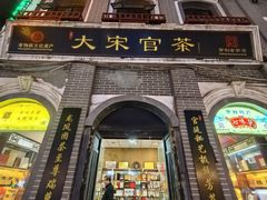 -开封市鼓楼广场(宋都皇城旅游度假区)