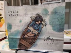 -好一朵茉莉花(老门东店)