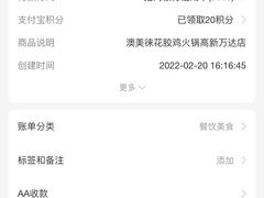 -澳美徕·港式花胶鸡火锅(高新万达店)