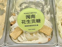 -苏小糖(鼓浪屿三丘田花园店)