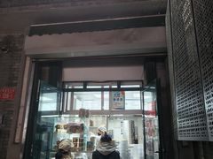 -天泽祥·鼓楼馒头(鼓楼店)