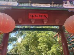 -万柳阁小馆·花园餐厅(龙潭湖店)