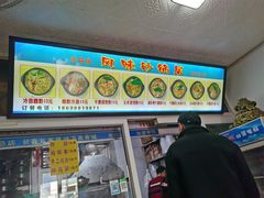 -春艳砂锅居(新玛特店)