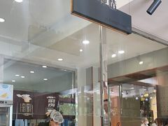 -高玛纳驴肉火烧(一世界店)