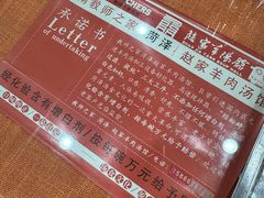 -教师之家赵家羊汤馆(东青龙街店)