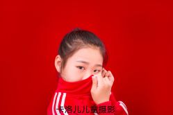 -卡洛儿高端儿童摄影(郑东新区店)