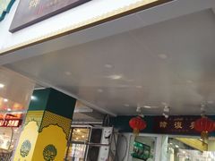 -韩复兴(新街口户部街店)