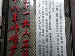 -816工程景区