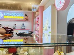 -CAKE BOSS蛋糕老板(公主坟凯德晶品店)