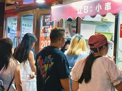 -辽B·小串(总店)