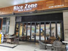 门面-RiceZone乐食尊纯米面包坊(望京店)