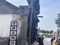 -盛世南宫影视城(北普陀影视城)