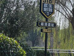 -上海崧泽遗址博物馆