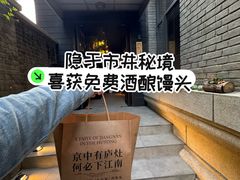 -庐灶江南·江南菜·四合院Bistro(东直门雍和宫·原华侨宾馆店)