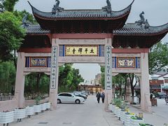 -太平禅寺