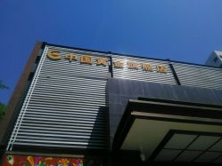 -中国黄金(北京旗舰店)