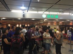 等位区-添好运点心专门店(中环IFC店)