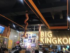 -韩国大金刚烤肉·料理(印象城店)