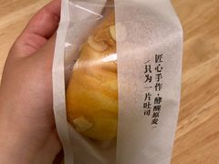 -崎本的店·专业酵种吐司(无锡万象汇店)