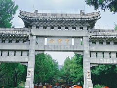 -千佛山风景名胜区