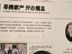 -马相伯故居