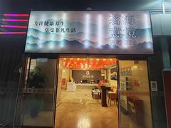 -茗海意境·影院式足道SPA(南坪店)