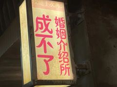 门面-五马集·海鲜·温州大牌档(黑金冠五马街十字路口店)