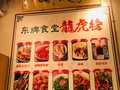 -东排食堂长沙小吃大排档(五一广场店)