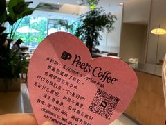 -Peet's 皮爷咖啡(海雅缤纷城店)