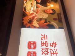 -李记饺子·熏酱东北菜(欢乐谷店)