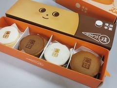 -泽田本家·铜锣烧(美罗城店)