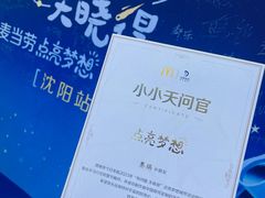 -麦当劳(龙之梦购物中心店)