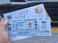 -山西体育中心红灯笼体育场