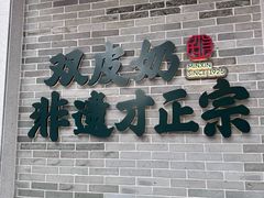 -民信老铺(双皮奶博物馆店)