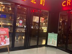 -宜北町(老城新街店)